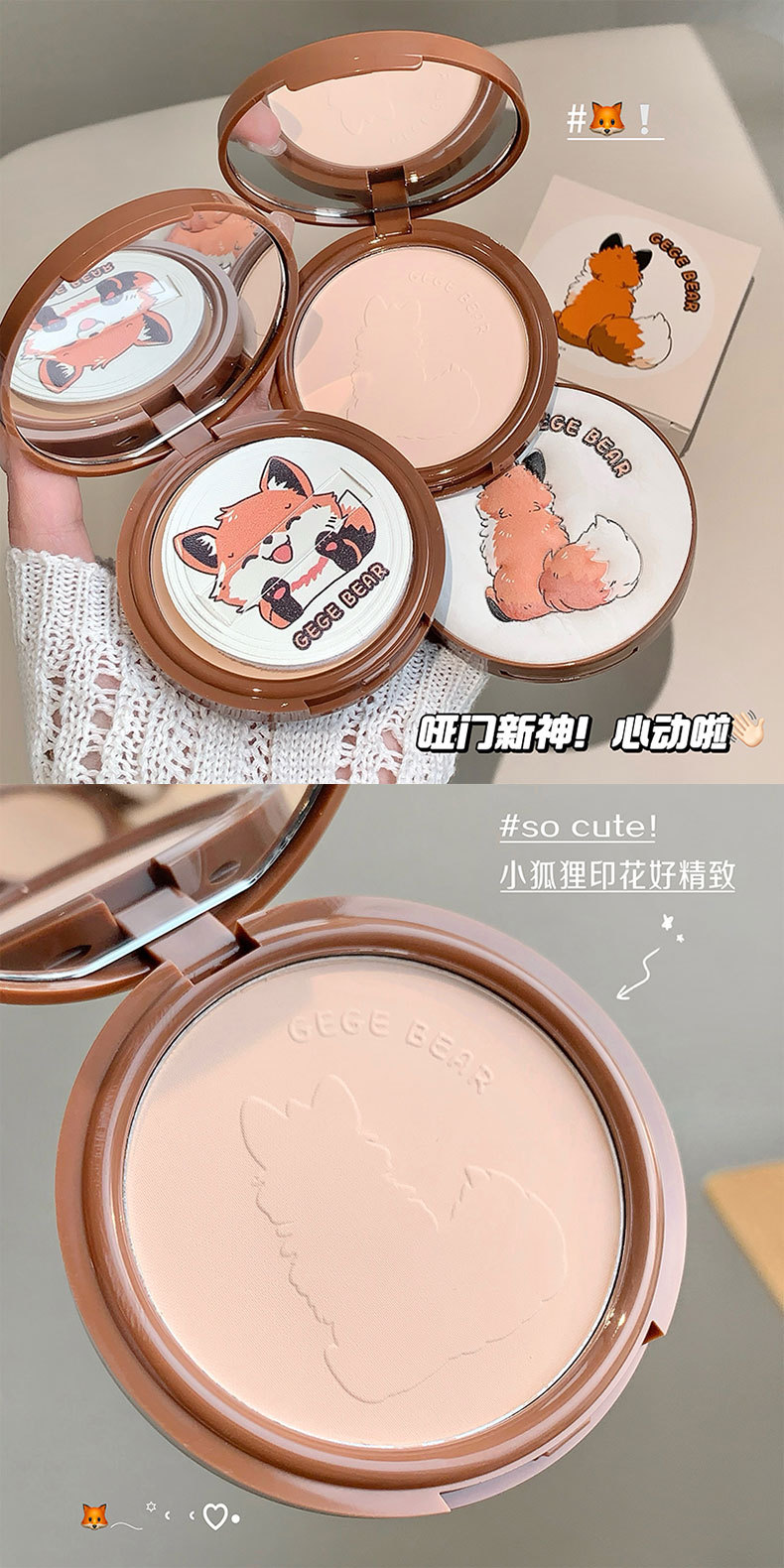 Gege bear Cloud Gauze Light Makeup Setting Powder Compact is clear, natural, and pseudo-natural. It can touch up makeup, cover blemishes, and is long-lasting without smudging pic 7