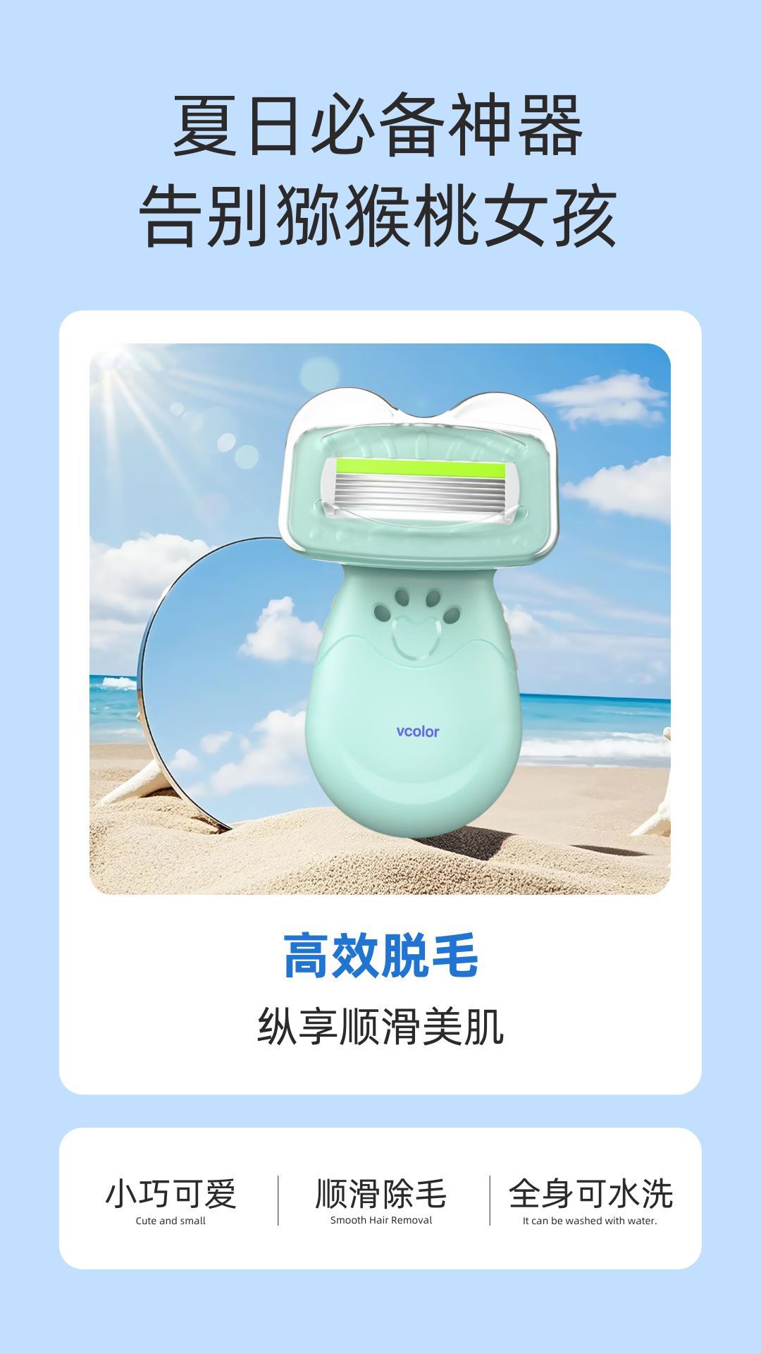 威乐女士刮毛刀六层润滑皂头防刮伤脱毛刀便携女用剃毛刀美妆工具详情2