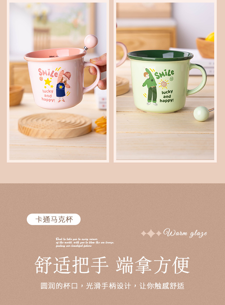 陶瓷早餐杯家用马克杯牛奶杯情侣杯红网可爱高颜值马卡龙水杯定制详情11