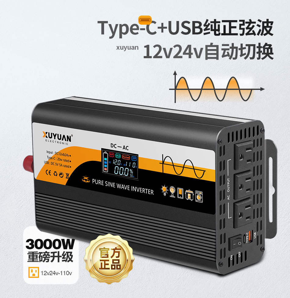 旭缘xuyuan纯正弦波逆变器12v/24v转110v太阳能美规转换器3600W详情6