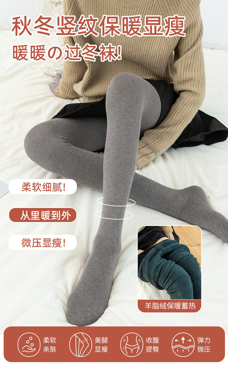 羊绒打底裤女外穿秋冬加绒加厚连裤袜高腰保暖棉裤竖条踩脚打底袜详情1