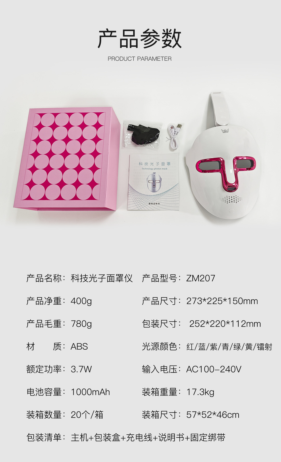 Photon skin rejuvenation device, mask device, facial mask introduction device, red and blue light device, LED mask pic 1