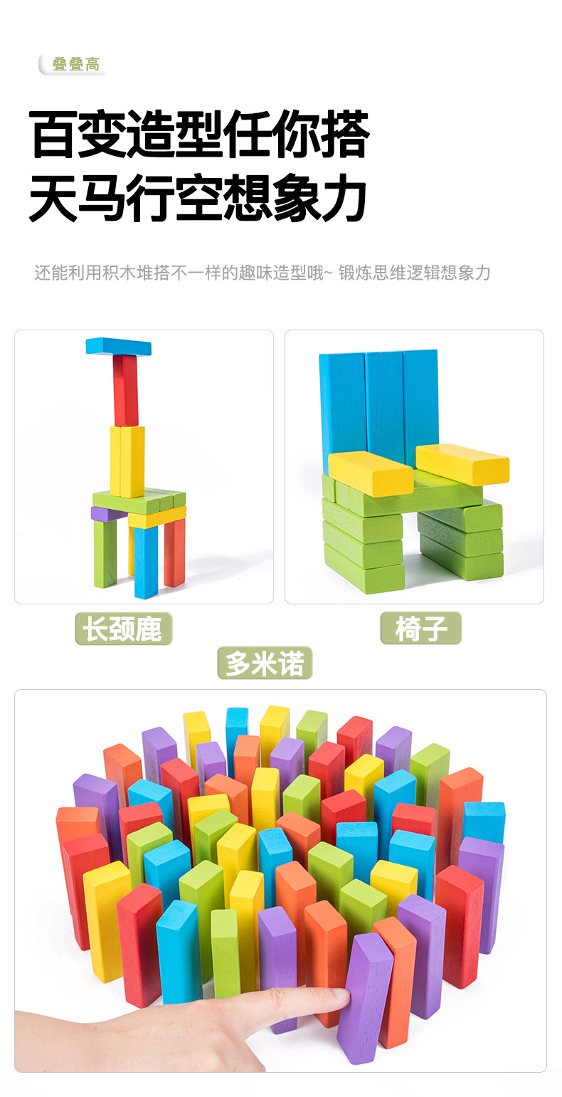 叠叠高抽积木层层叠大号数字儿童早教益智力抽抽乐叠叠乐桌游玩具详情8