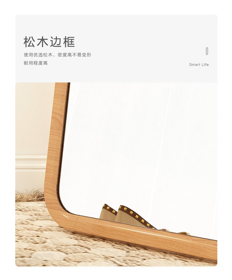 北欧实木穿衣镜卧室镜子全身镜壁挂家用贴墙试衣落地防爆高清镜子详情9