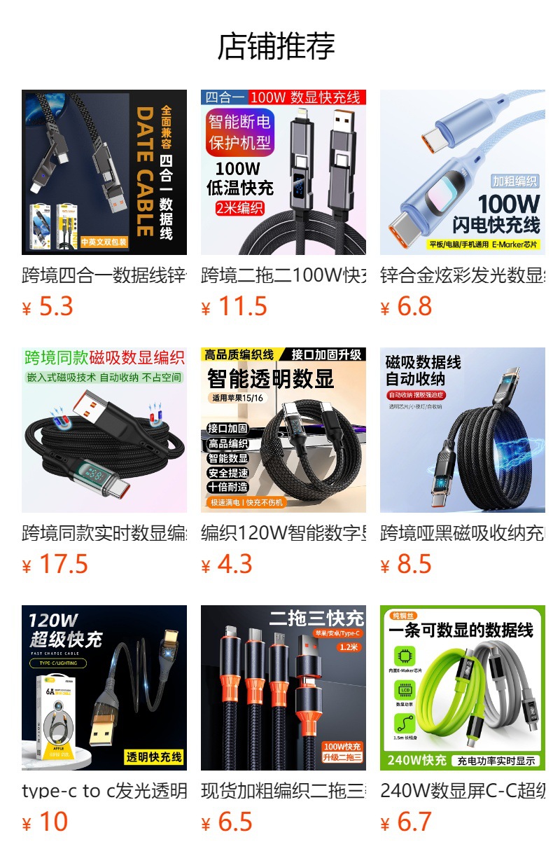 The 120W smart digital display Type-C fast charging data cable is suitable for charging and transmission of iPhone 15, Huawei, Xiaomi and Honor phones, and is highly efficient and durable pic 1