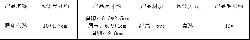 OUHOE  印章眉粉棒 画眉神器懒人发际线眉毛眉印阴影粉详情1