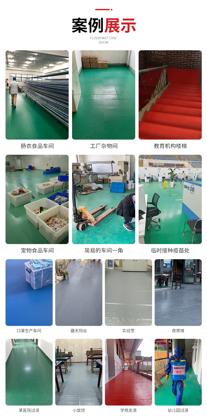 加厚pvc地垫防滑垫大面积全铺车间耐磨地毯牛津塑料地板革地胶厂详情17