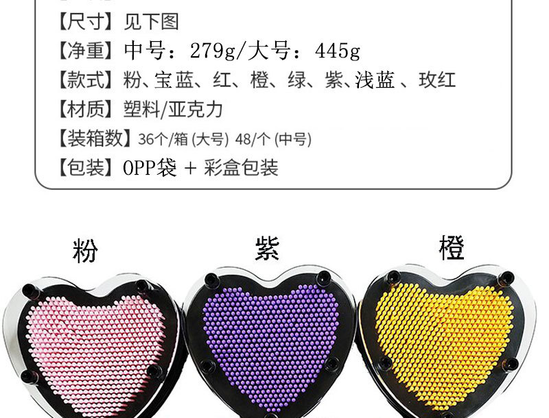 益智玩具百变针画心形针画板创意手工DIY拼图详情5