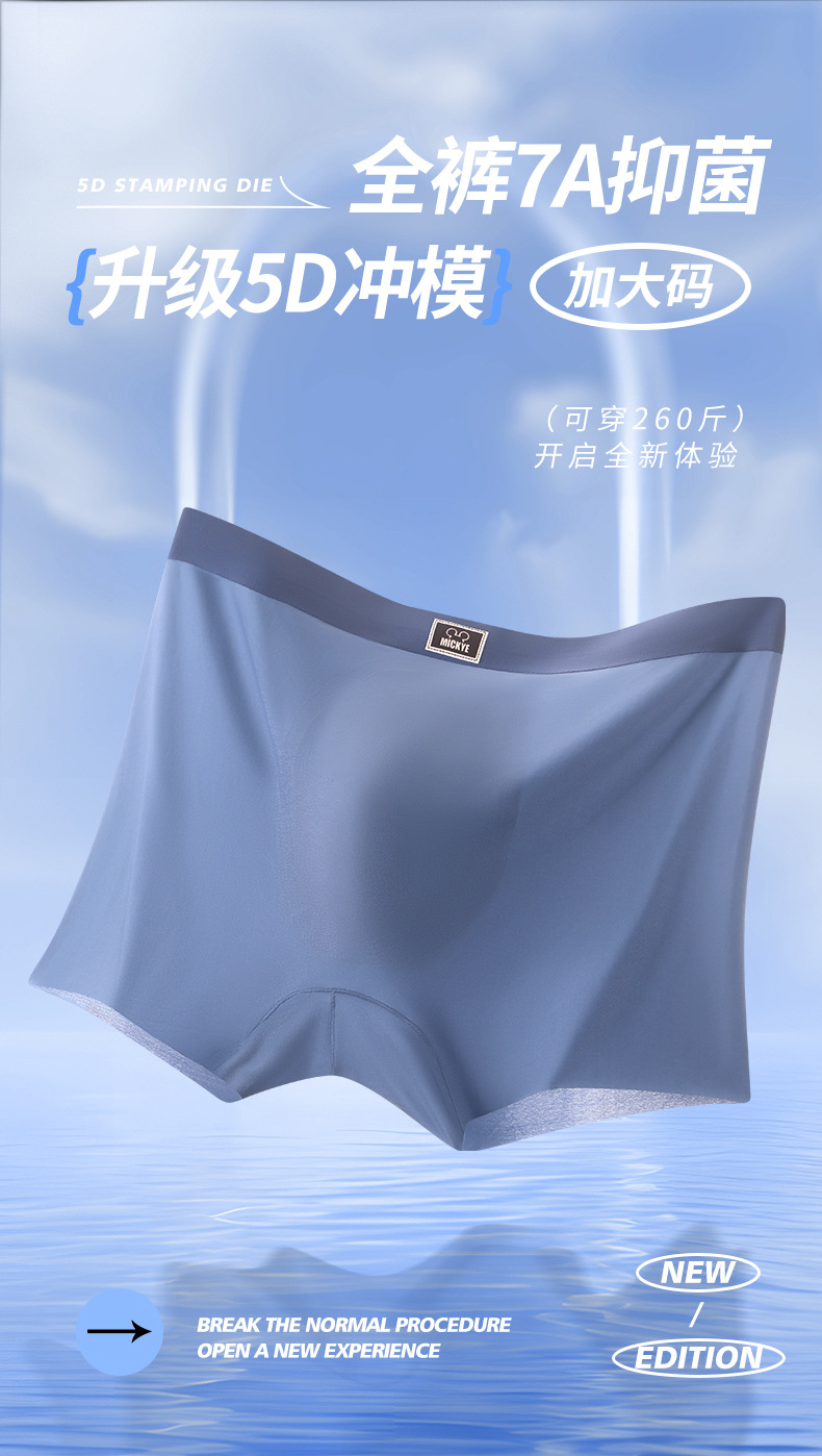 面膜男士内裤男7A抑菌无痕平角裤加肥大码200斤胖子肥佬四角裤头详情2