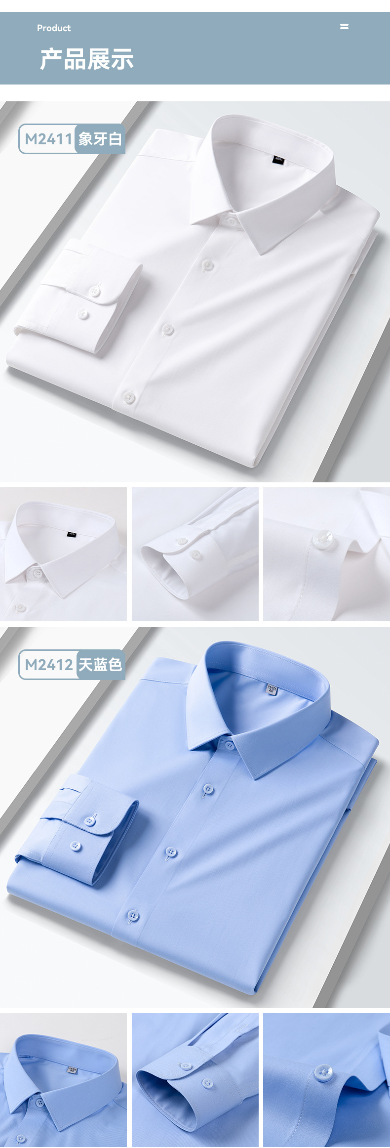 2025新款莫代尔白衬衫男长袖商务正装职业春秋款男装衬衣抗皱免烫详情12