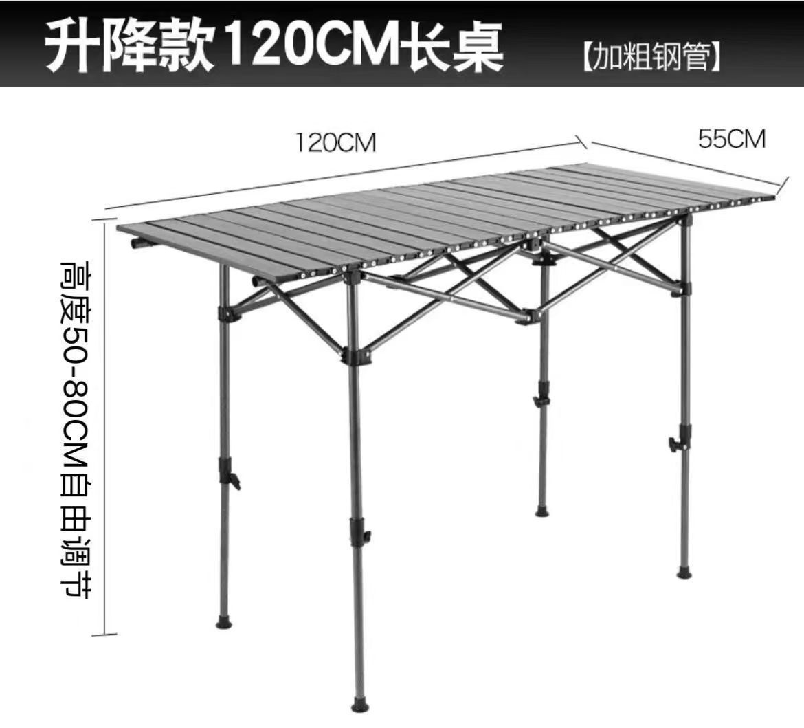 升降折叠桌户外折叠桌子便携蛋卷桌椅野餐便携式摆摊烧烤折叠桌详情20