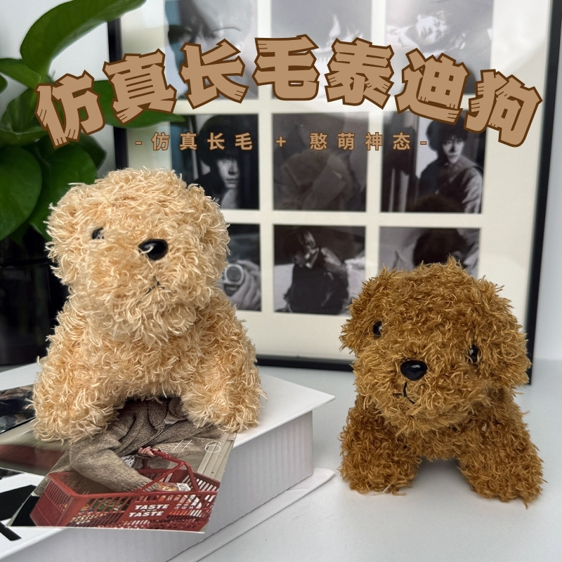 Teddy dog keychains, plush trinkets, gifts, dolls, schoolbags, backpacks, high-end and practical pic 8