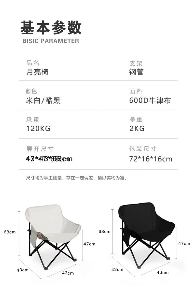 户外露营折叠桌椅月亮椅蛋卷桌椅克米特椅野营便携休闲沙滩椅子详情10