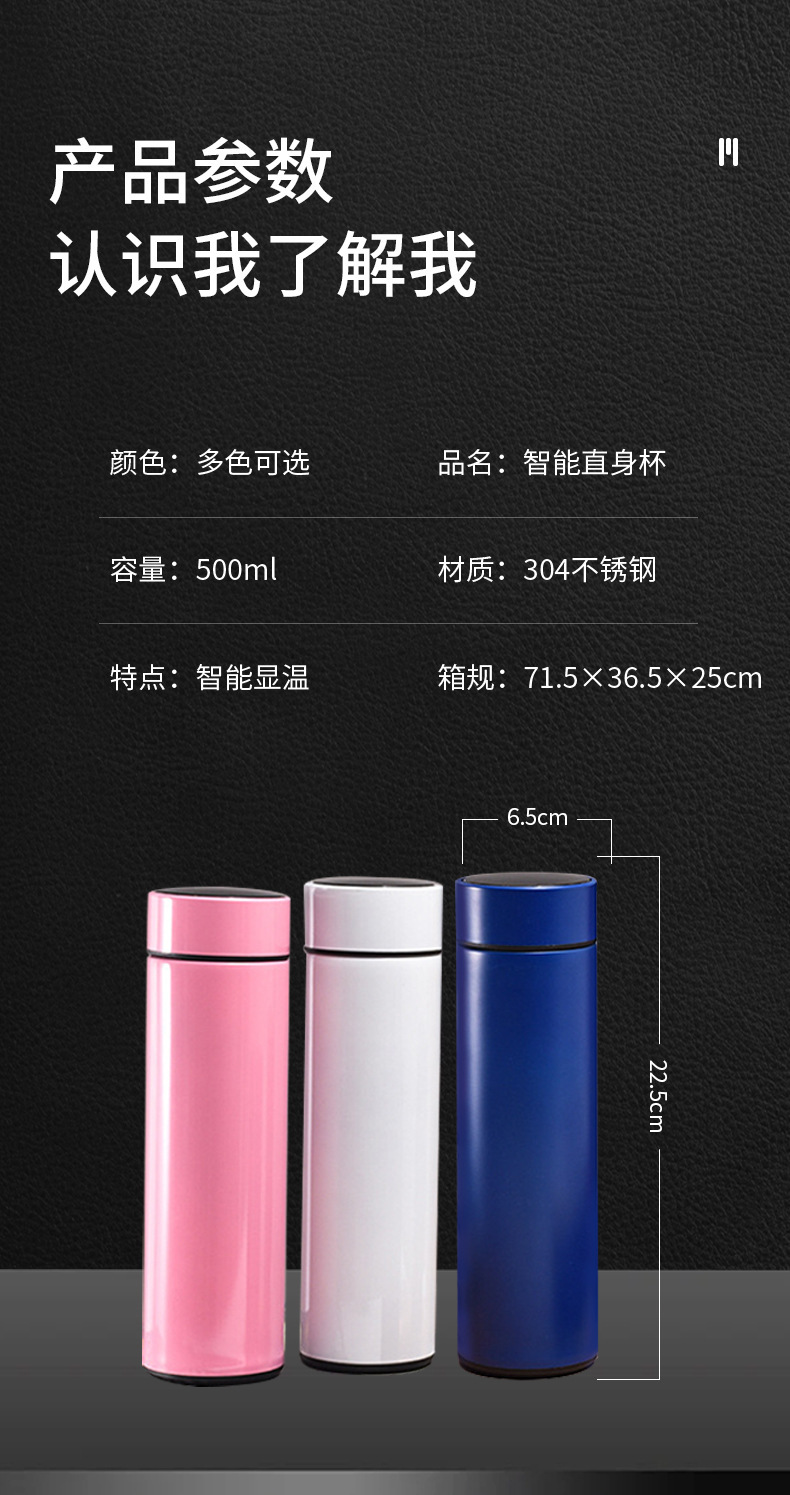 智能保温杯LDE温度显示不锈钢水杯便携商务礼品直杯定制温度杯详情9