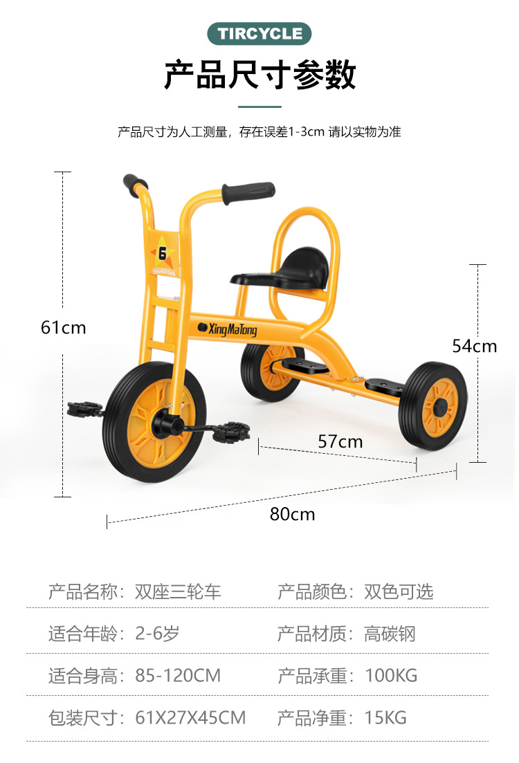 跨境幼儿园儿童三轮车幼教多人脚蹬三轮车平衡车一件代发厂家直销详情5