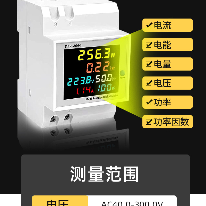外贸电表单相智能电度表导轨式220V电压电流功率频率因数表计度器详情9