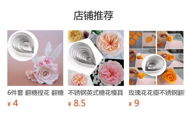 厨房用品烘培模具食品级不锈钢水滴奥斯丁玫瑰花瓣造型翻糖模具亚马逊爆款小工具A328详情3