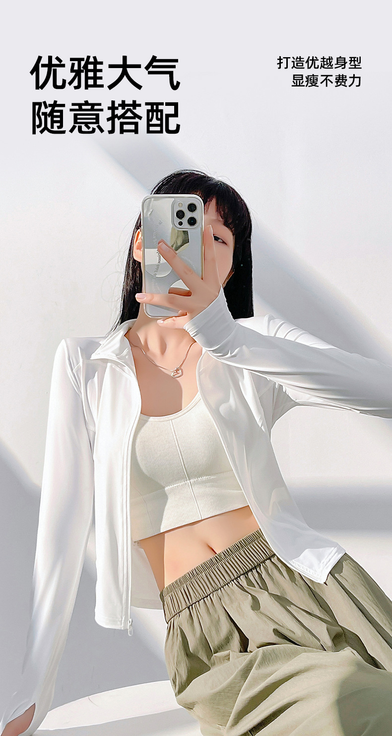 聚衣堂防晒瑜伽服裸感户外紧身透气运动健身外套上衣女详情13