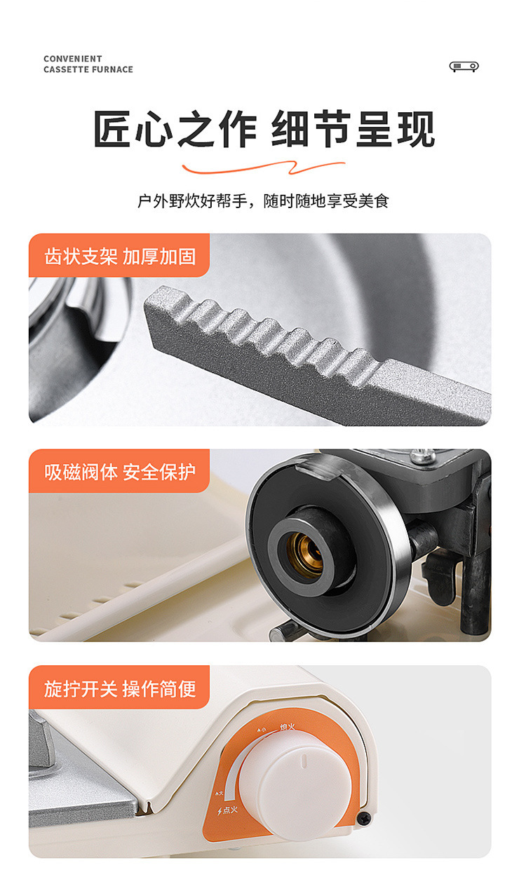 哇噢定制户外超薄卡式炉野外炉具火锅卡斯卡磁便携式瓦斯炉燃气灶详情10