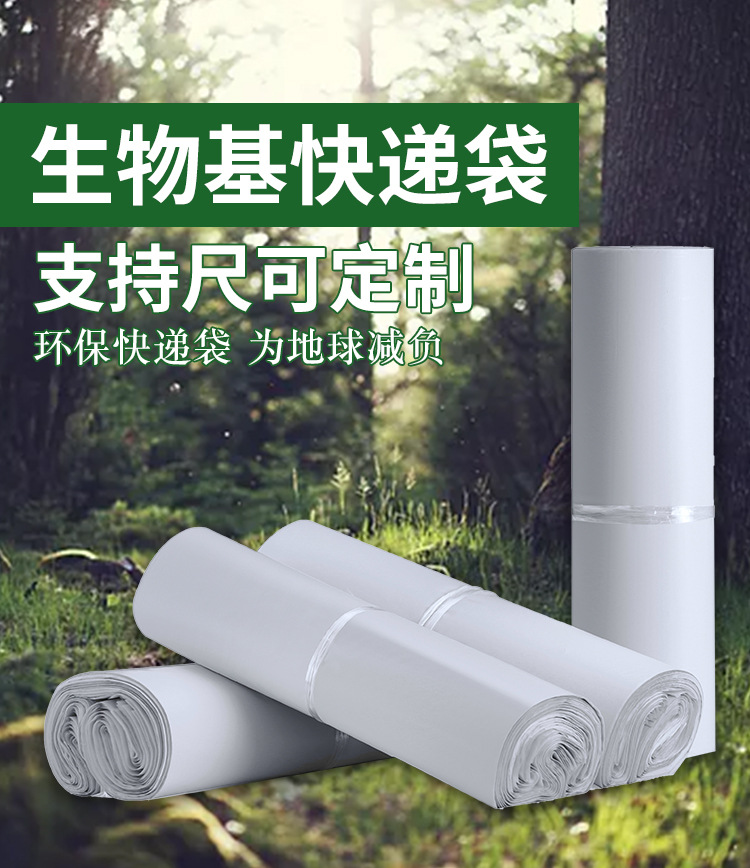 Bulk wholesale of white eco-friendly and degradable express bags, bio-based waterproof self-adhesive logistics packaging and packing bags pic 2
