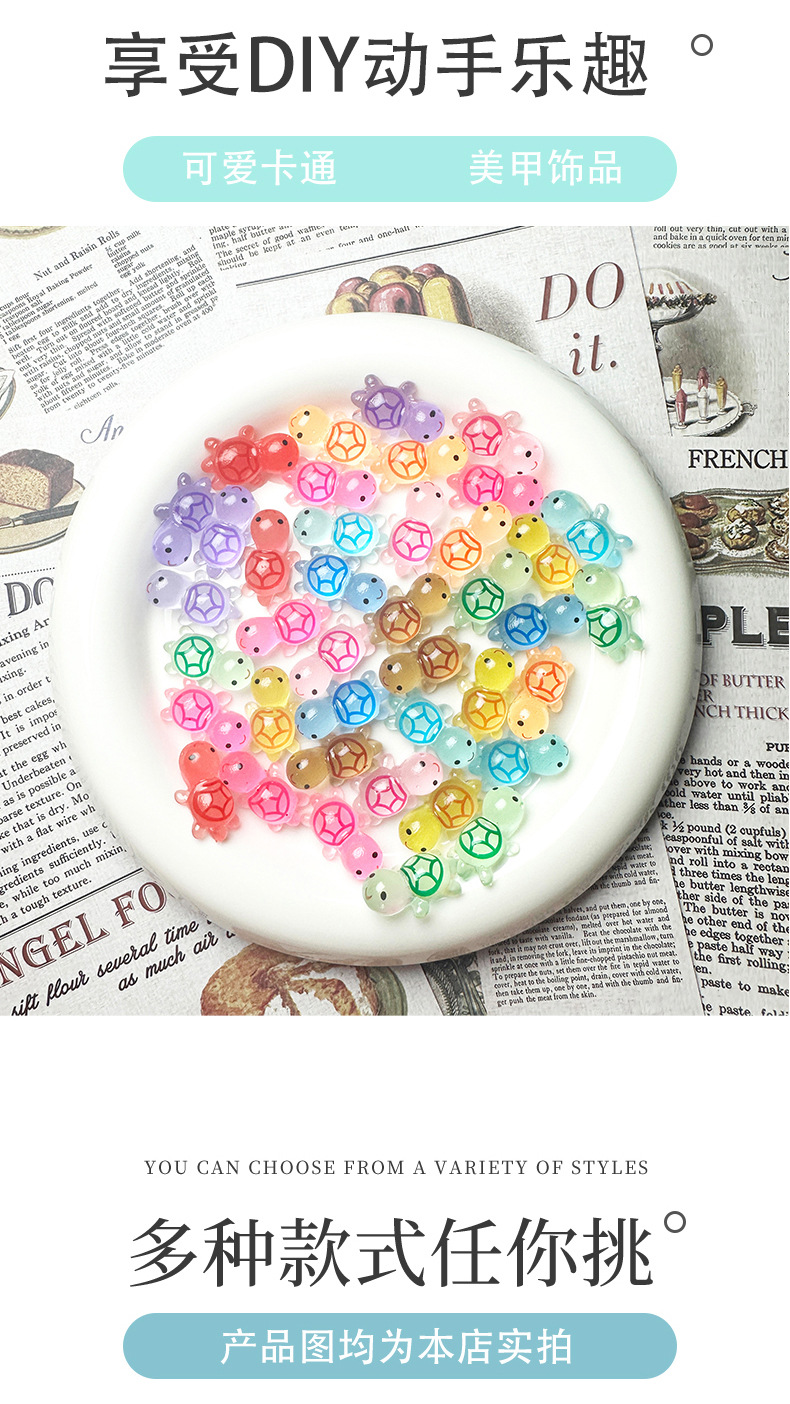 新款夜光大乌龟树脂配件列手工diy材料手机壳冰箱贴头绳发饰贴详情1