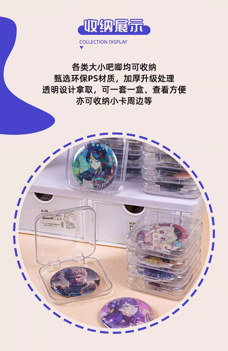 吧唧收纳盒透明亚克力密封5875mm单个保护壳徽章周边谷子展示盒子详情10
