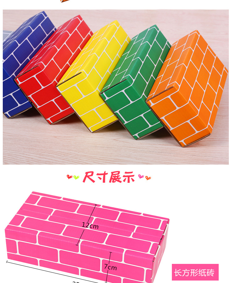 彩色儿童仿真纸砖积木幼儿园建构区搭建玩具区域材料砖块建筑详情4