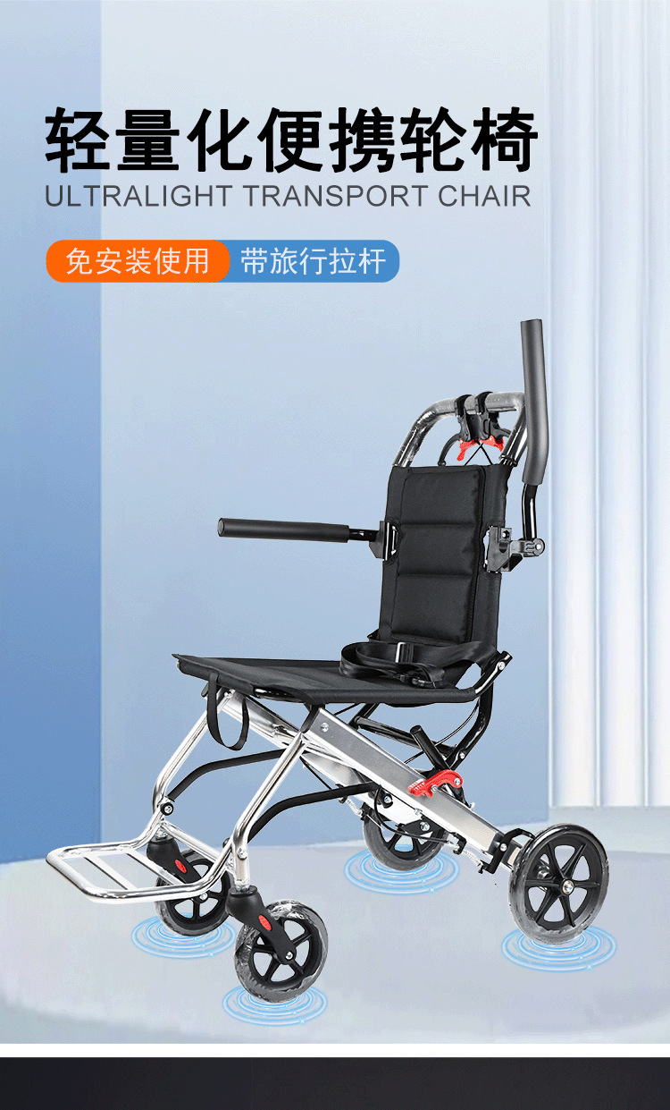 佛山厂家定制小型轮椅 铝制轻便折叠可上飞机 老人代步神器手推车详情3