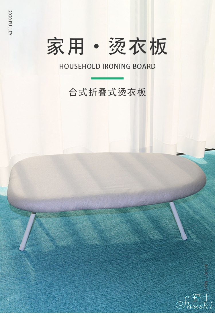 舒十简约时尚折叠钢管熨衣板日韩迷你家用烫衣台台式塑料烫衣板详情7