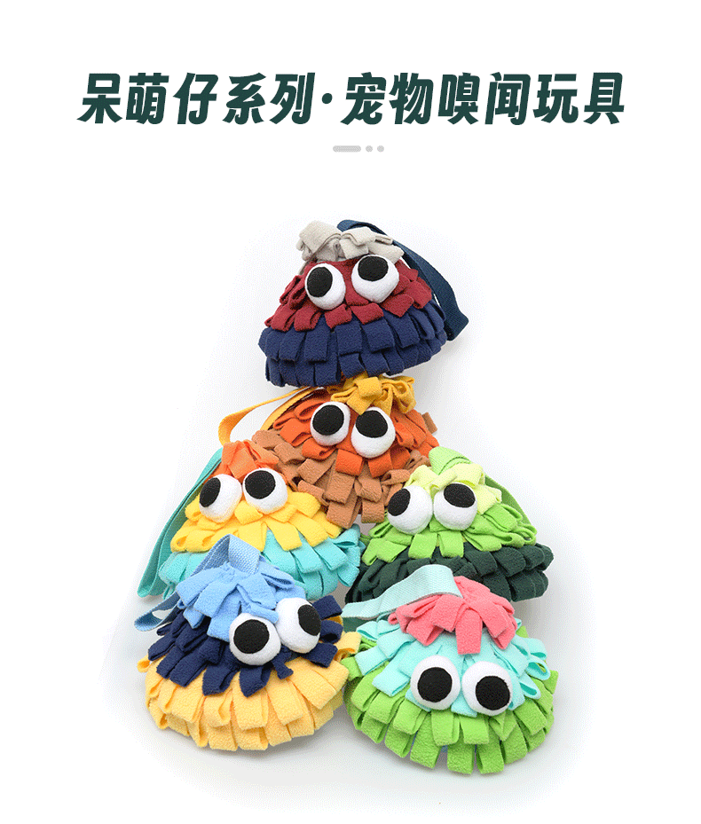 戎咖宠物跨境呆萌仔系列宠物狗狗小宠嗅闻益智互动趣味缓解情绪解闷藏食玩具详情3
