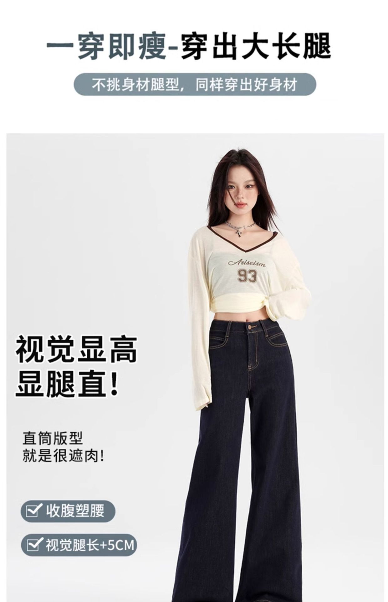 高街个性韩版直筒牛仔裤女春秋新款高腰显瘦显高阔腿拖地牛仔裤潮详情9