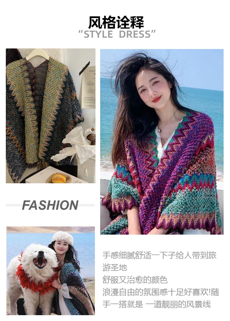 国潮披肩女民族风旅游特色云南大理西藏针织外搭斗篷披风围巾详情2