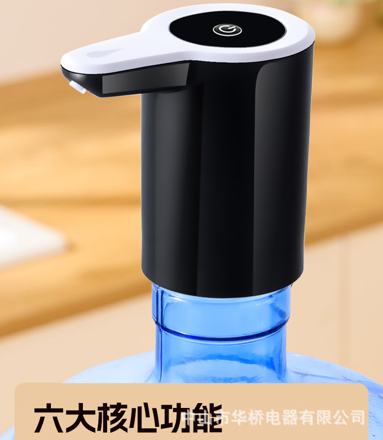 桶装水抽水器电动饮水机家用无线抽水泵纯净水桶取水器可折叠跨境详情4