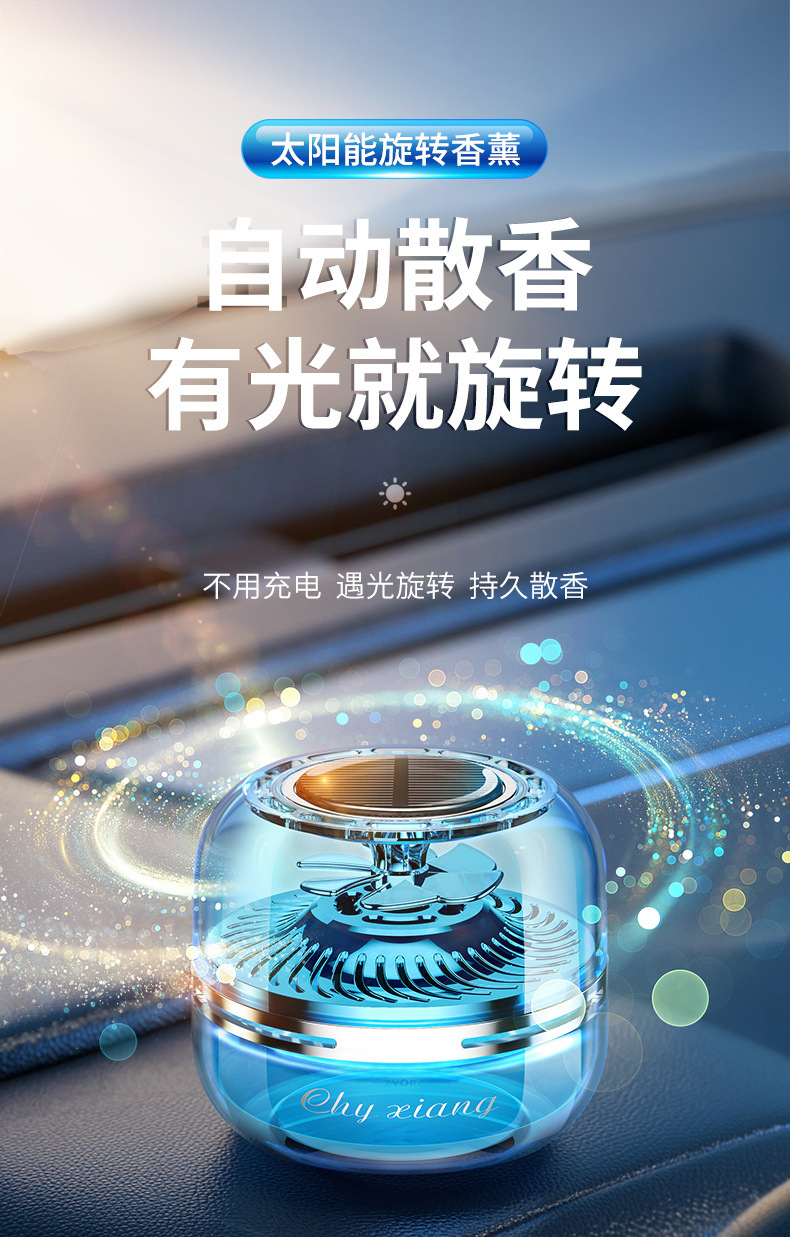 The new solar-powered rotating aromatherapy essential oil car perfume holder from Qihang is a high-end and long-lasting fragrance pic 1