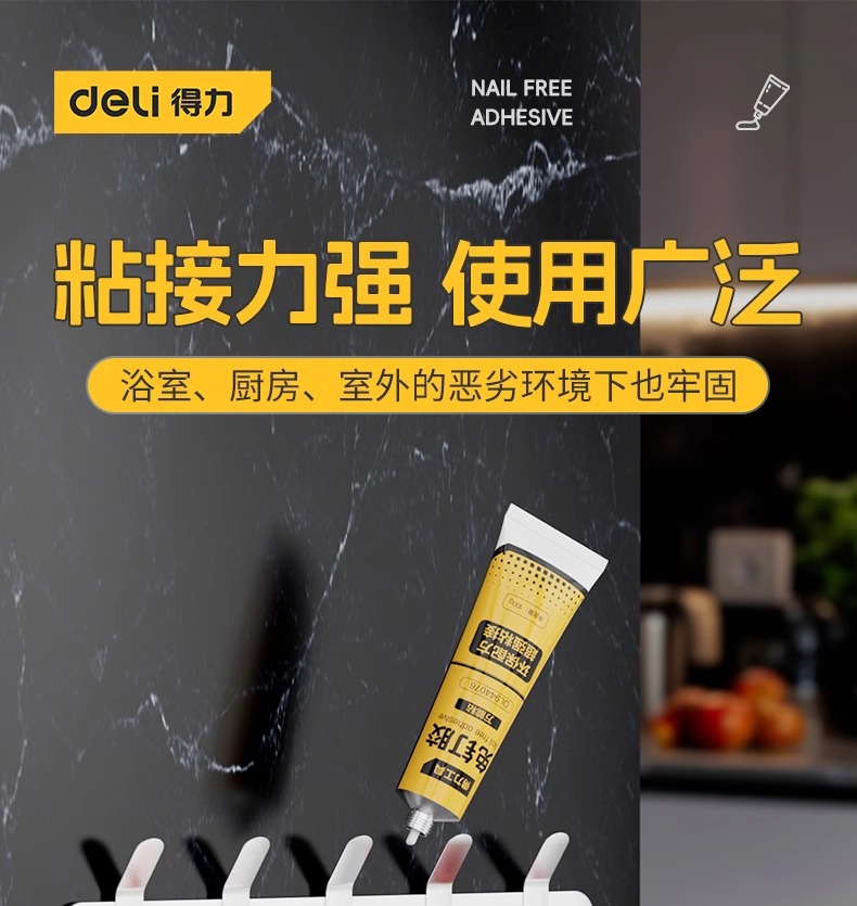 得力免钉胶强力胶可粘木材金属玻璃瓷器胶水固定胶卫生间免打孔详情9