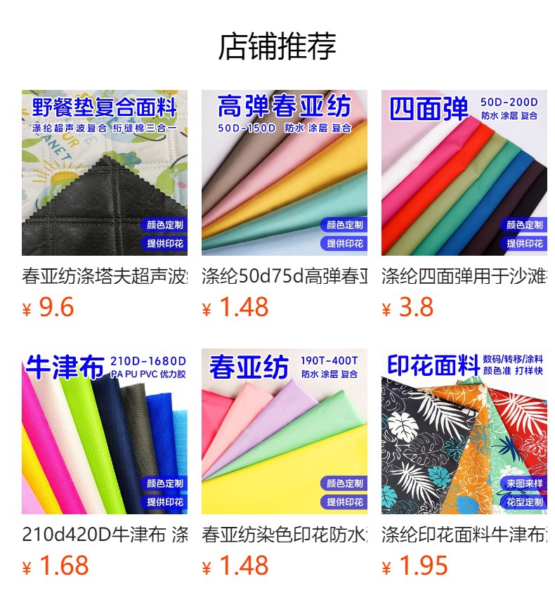 染色磨毛桃皮绒平纹斜纹沙滩裤面料数码印花底饰挂毯布服装里布详情3