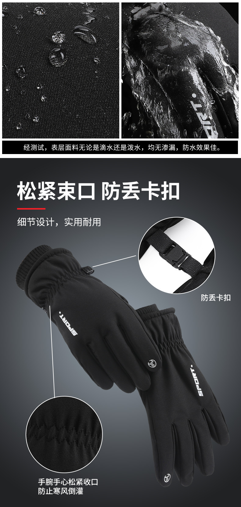 秋冬季手套户外男女士棉保暖学生开车防滑骑行防水触屏骑行滑雪运详情7