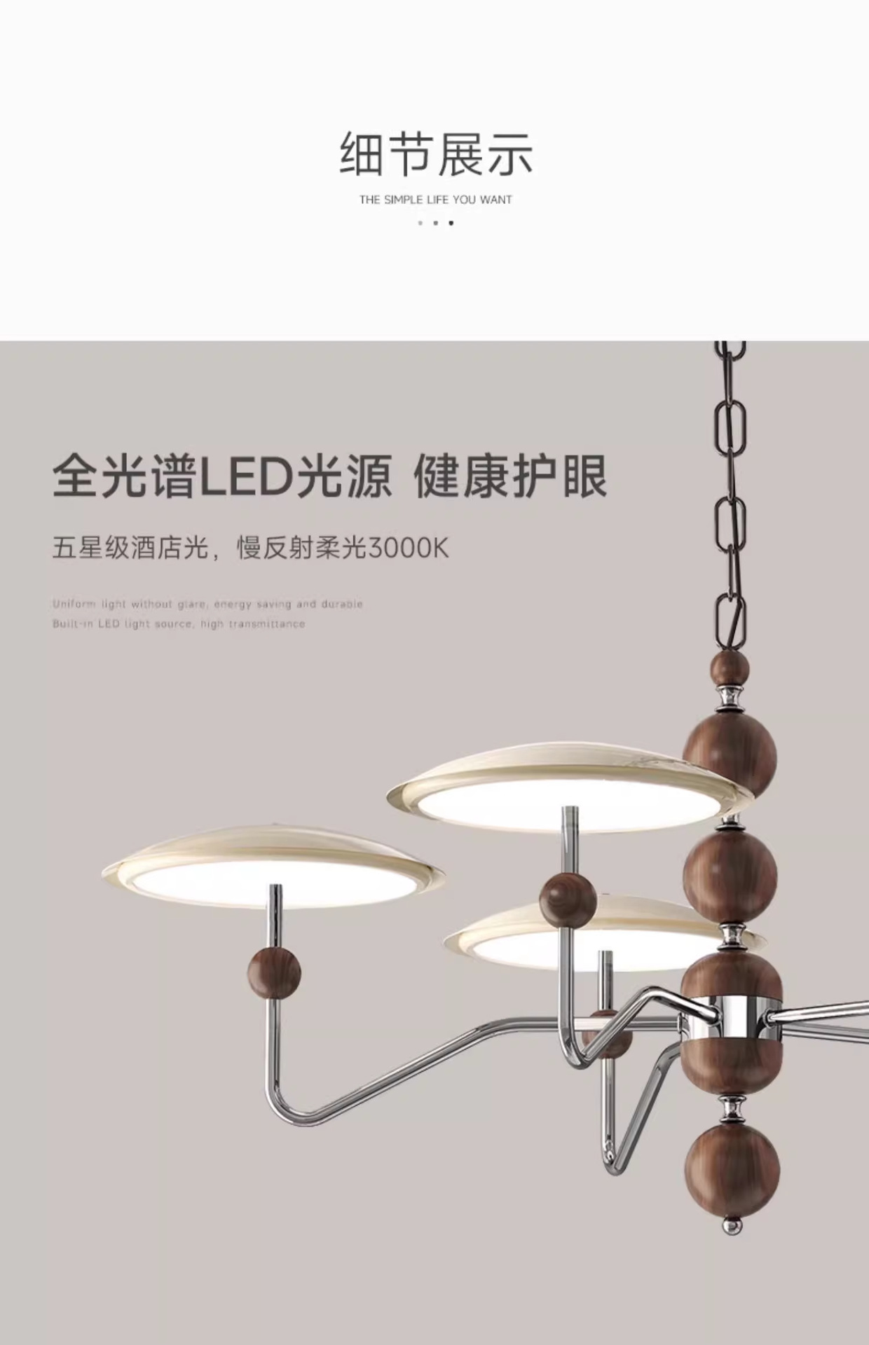法式奶油风客厅吊灯复古木纹餐厅卧室灯中古星轨吊链护眼大厅主灯详情22