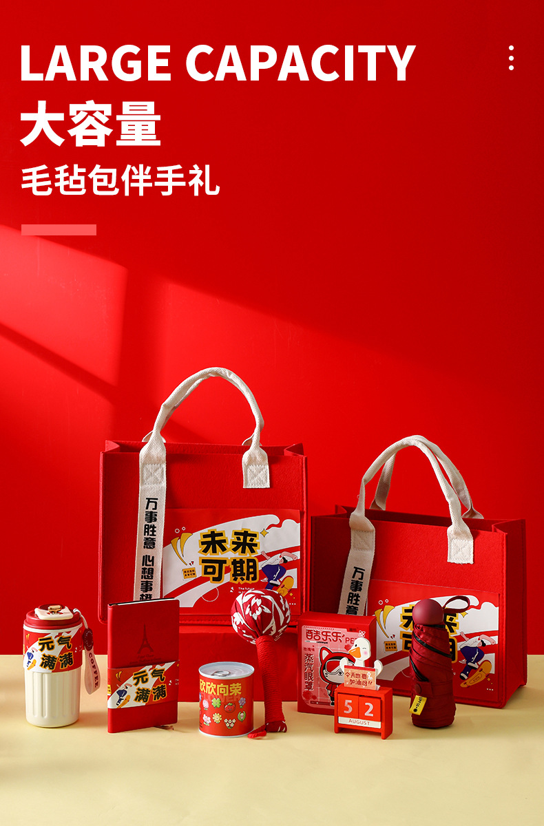 公司商务礼品未来可期中高考毕业伴手礼套装企业员工生日入职礼物详情4