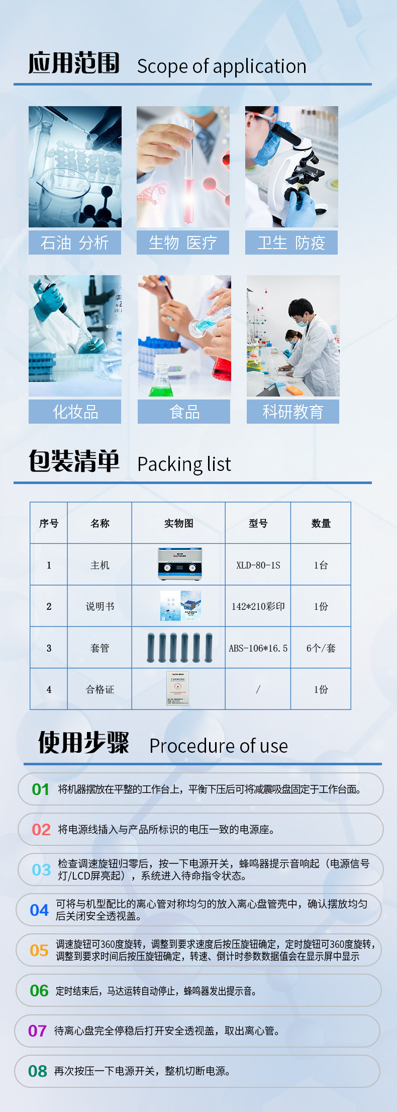 Cross-border exclusive separator 80-1s permanent magnet DC motor 4000 RPM laboratory medical low-speed centrifuge pic 15