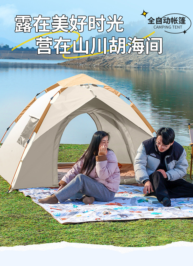 户外露营帐篷折叠便携式全自动遮阳防晒速开帐篷野营野餐露营装备详情20