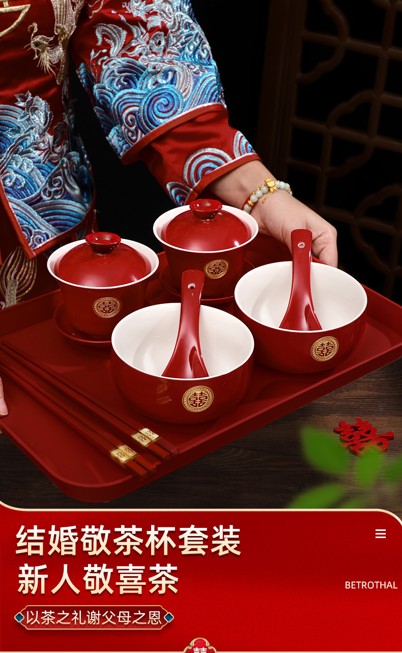 敬茶杯结婚套装一对喜碗筷杯子婚礼红色改口茶具敬酒陪嫁用品大全详情2