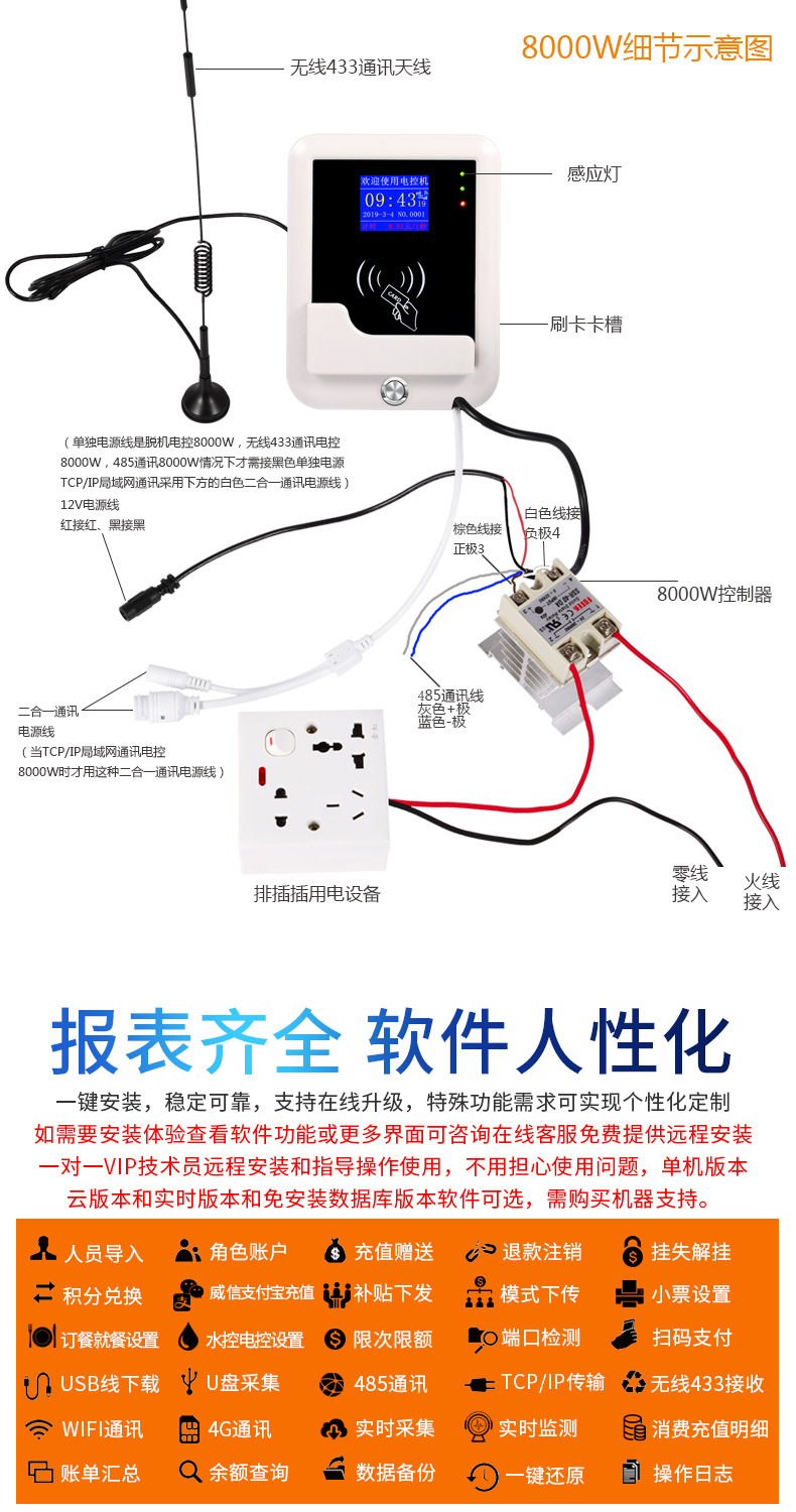 智能插卡电表学校空调刷卡用电收费IC卡控电工厂电控机电源控制器详情19