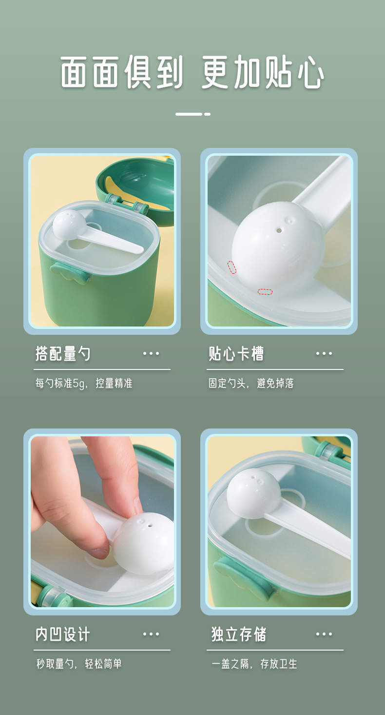 婴儿奶粉盒便携式外出辅食米粉盒子密封罐防潮大号储存罐分格分装详情10