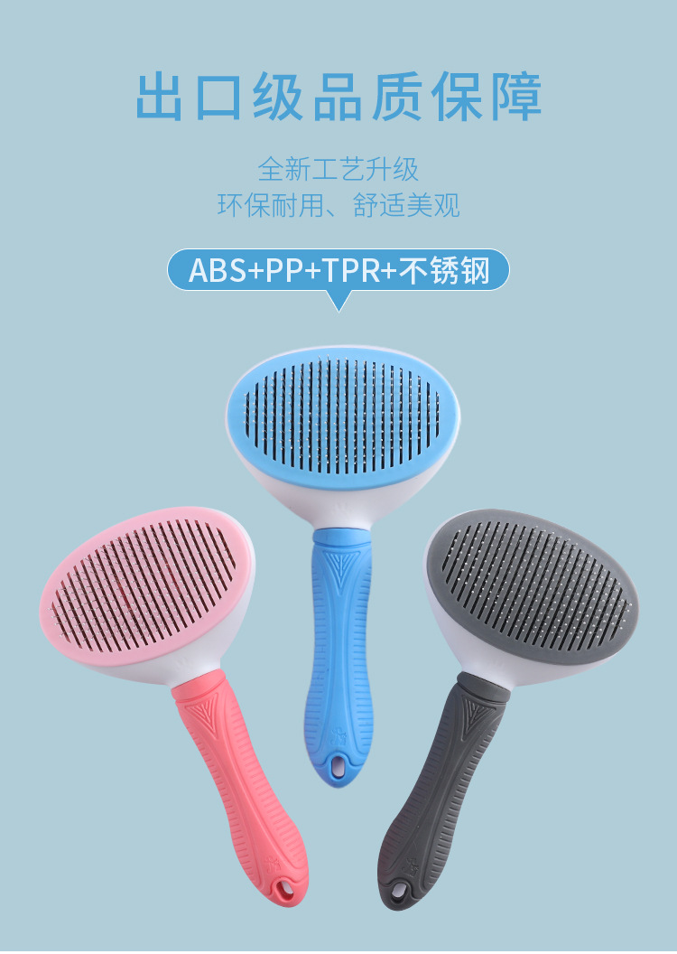 Factory wholesale one-click depilation combs, pet thick and fine needle combs, dog combs, rubber-handled self-cleaning combs, cat and dog brushes pic 9