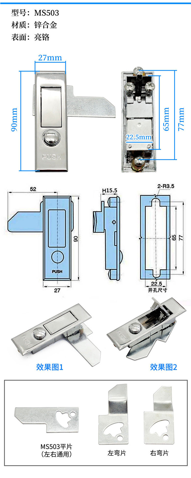 AB509平面锁按钮弹跳锁配电箱消防箱门锁机箱MS603工业柜通用锁详情4