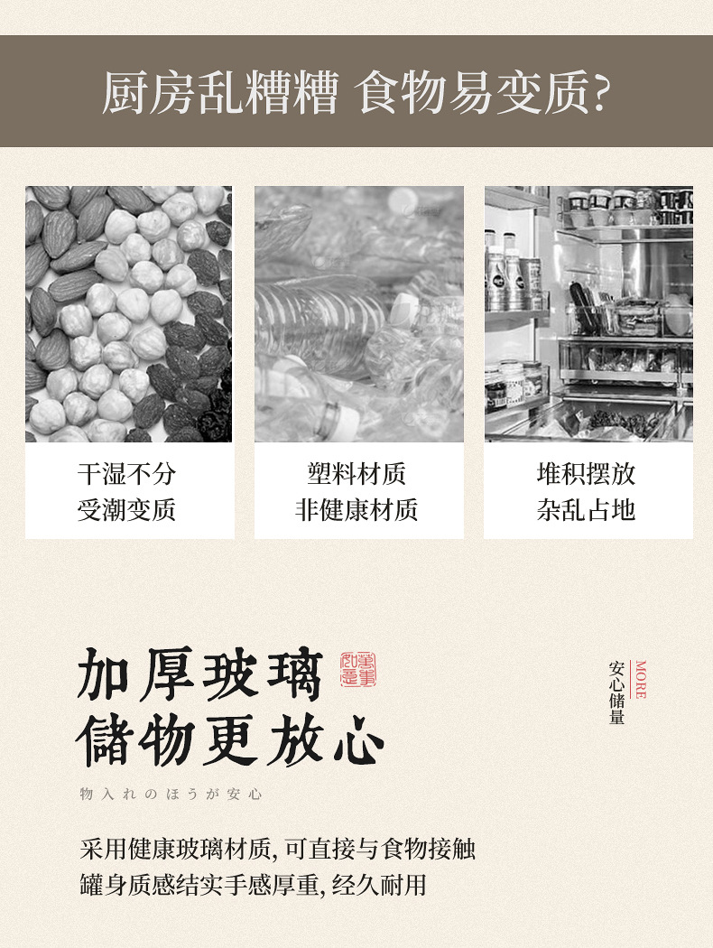 Nordic-style retro patterned glass sealed jar, high appearance level glass jar, kitchen storage jar, dried fruit and snack storage jar pic 3