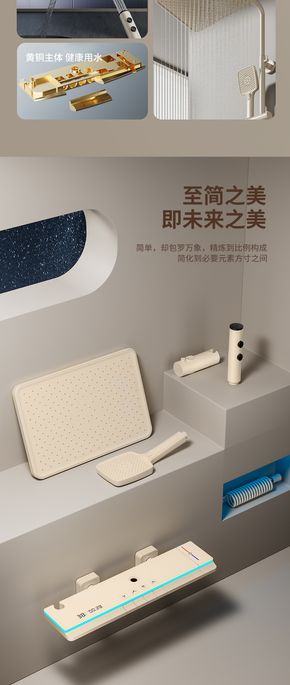 奶白色全铜淋浴花洒套装淋浴家用氛围灯恒温钢琴键数显增压沐浴器详情3