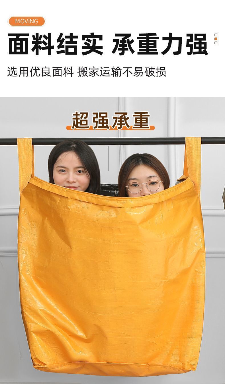 超大容量搬家打包袋防水防潮加厚编织麻袋子结实耐用纸整理箱便携详情4