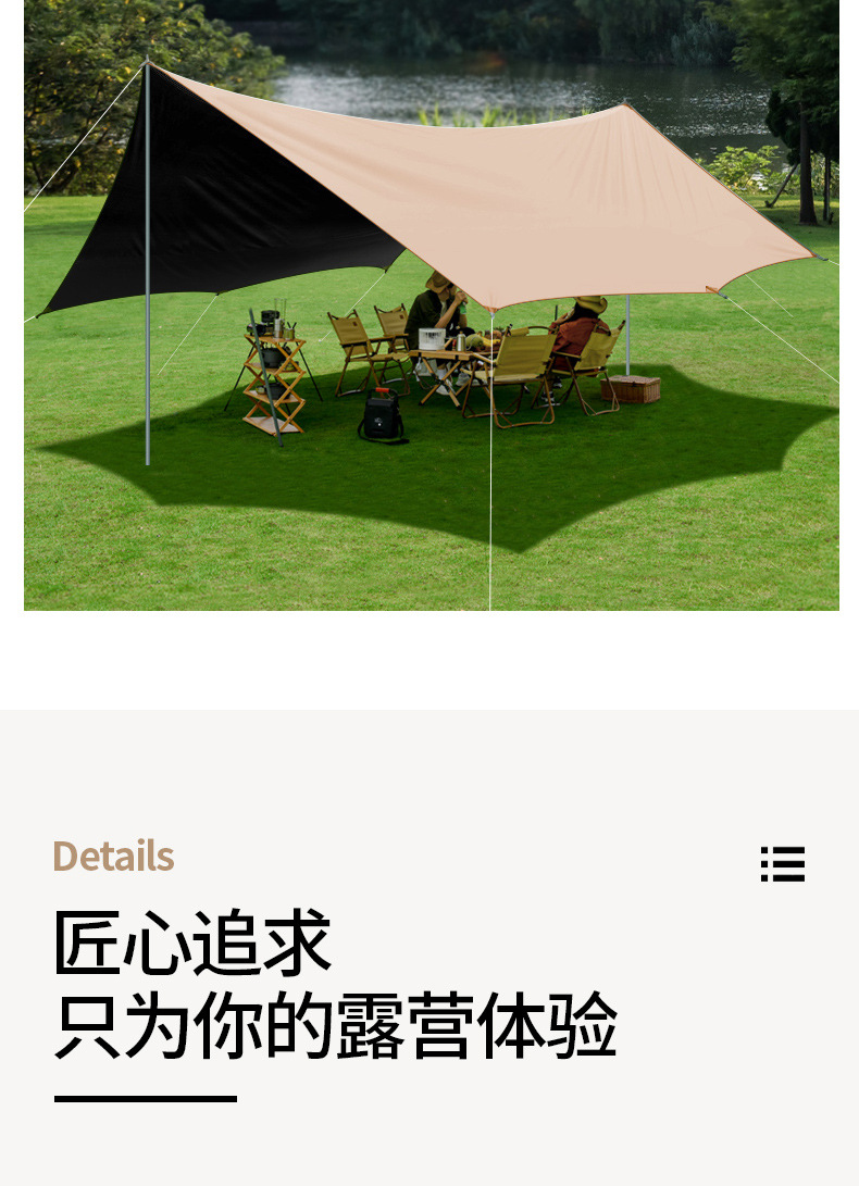 新款钛冷黑胶天幕加大八边蝶形户外遮阳棚防水防雨露营凉棚雨伞详情11